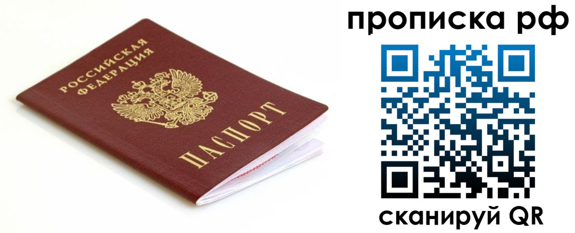 временная регистрация купить в Катайске