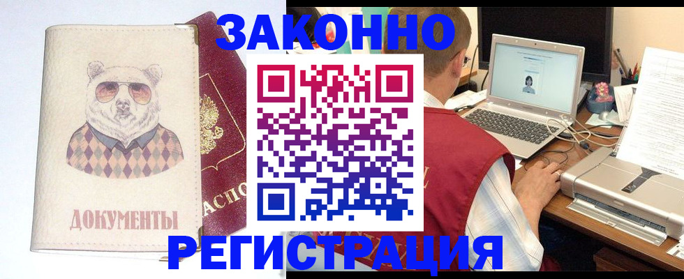 временная регистрация законно в Катайске