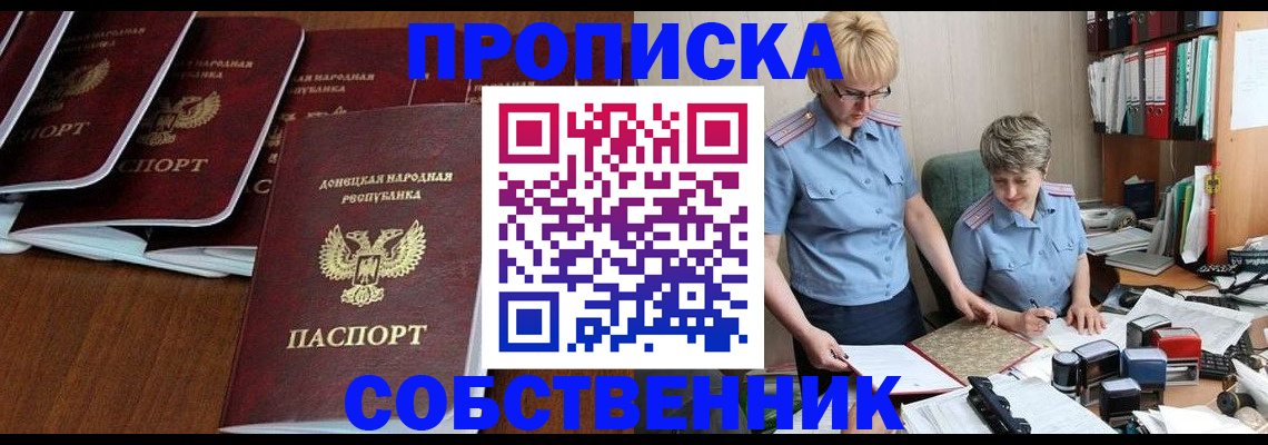 прописка ребенка в Катайске