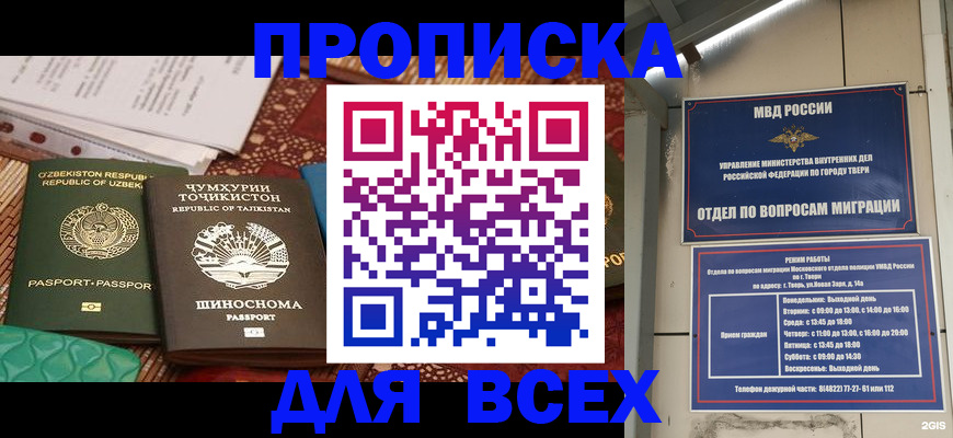 временная регистрация гарантия в Катайске