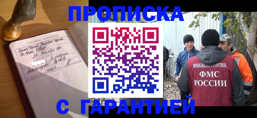 временная регистрация 2025 в Катайске