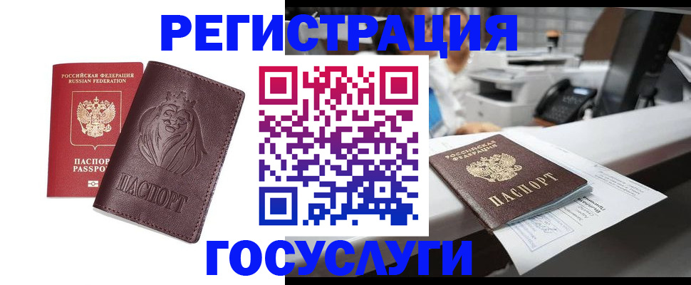 прописка для школы в Катайске