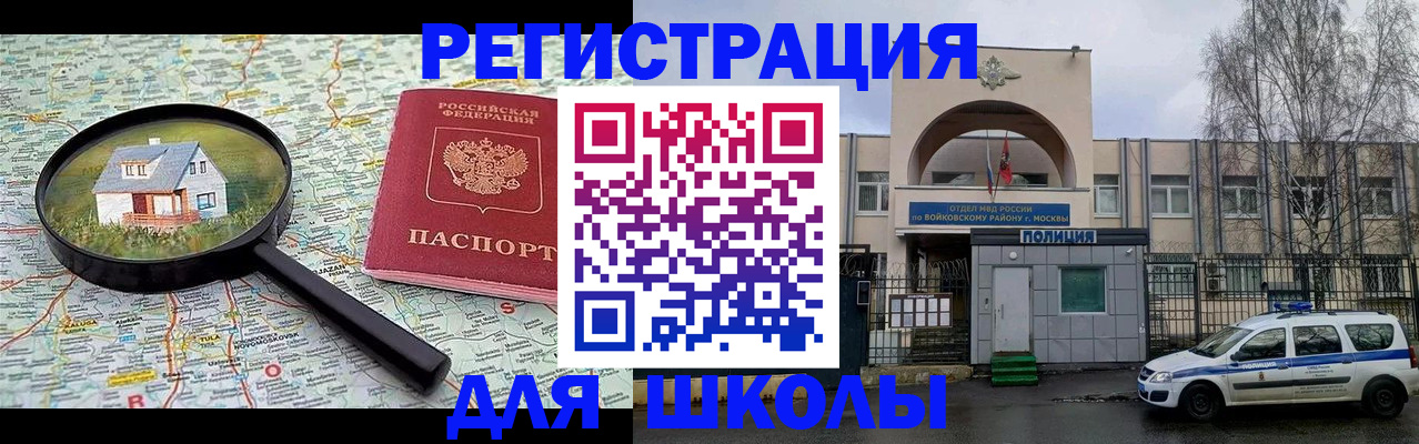 прописка ребенка в Катайске