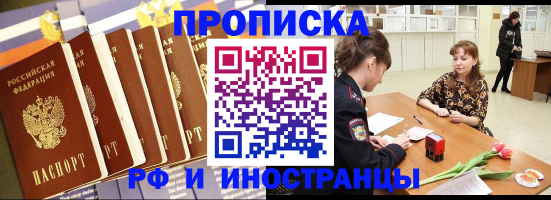где прописаться в Катайске